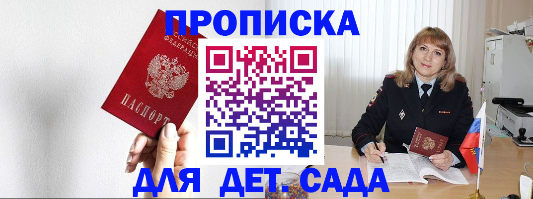 регистрация в Бирске