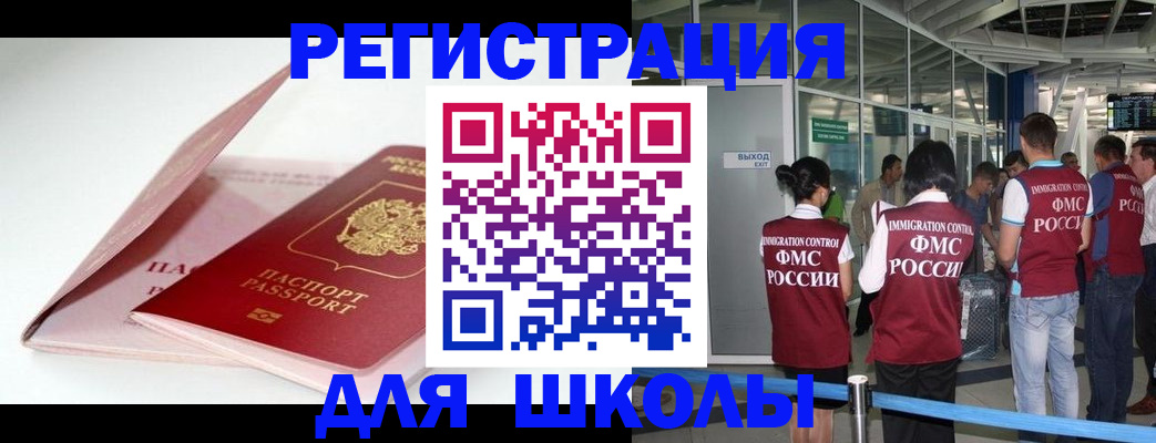 прописка в Бирске