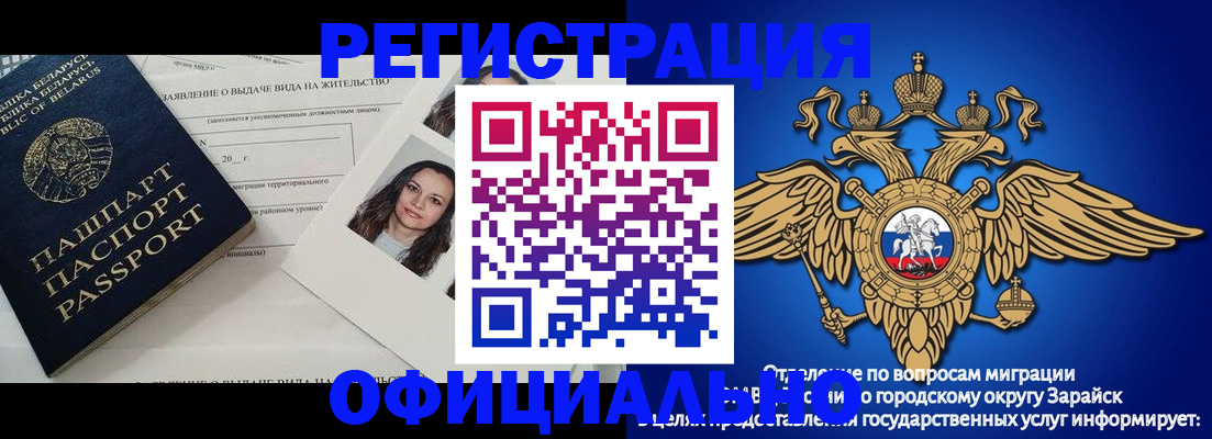 временная регистрация госуслуги в Бирске