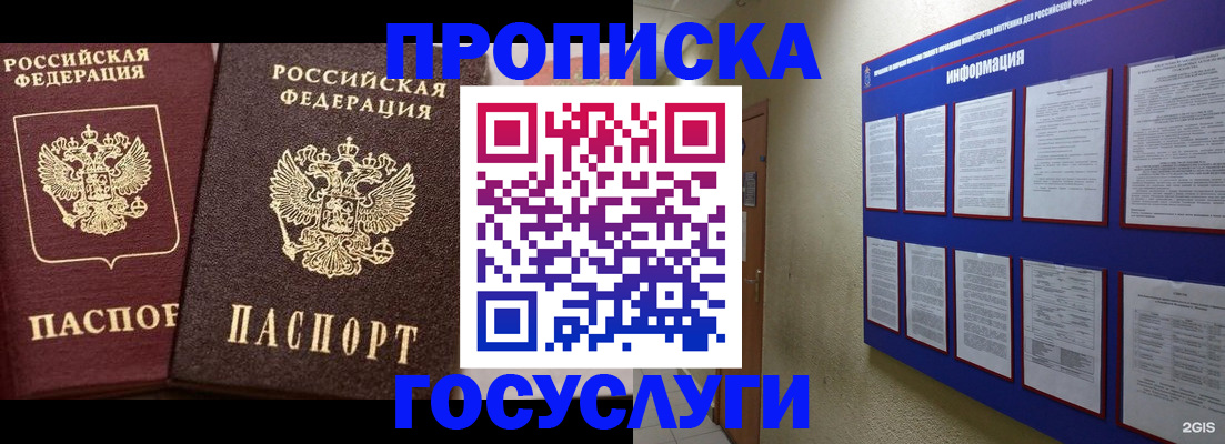 регистрация для школы в Бирске
